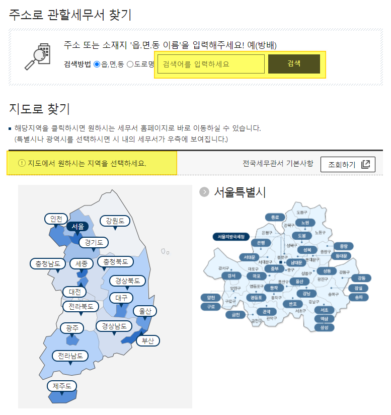 사무실 확정일자 받는법