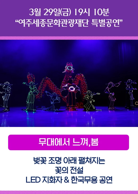 특별공연