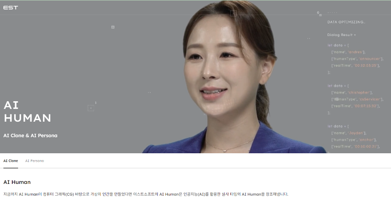  이스트소프트 주가 상승 이유 GPT 스토어 AI 관련 주