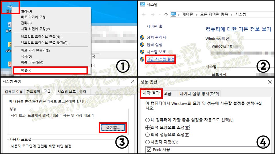 시각효과