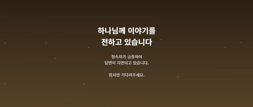 그들은 하나님께 말씀을 전합니다.