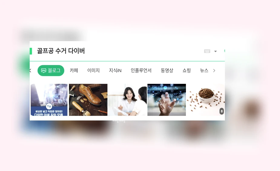 골프공 수거 다이버_1_subsection