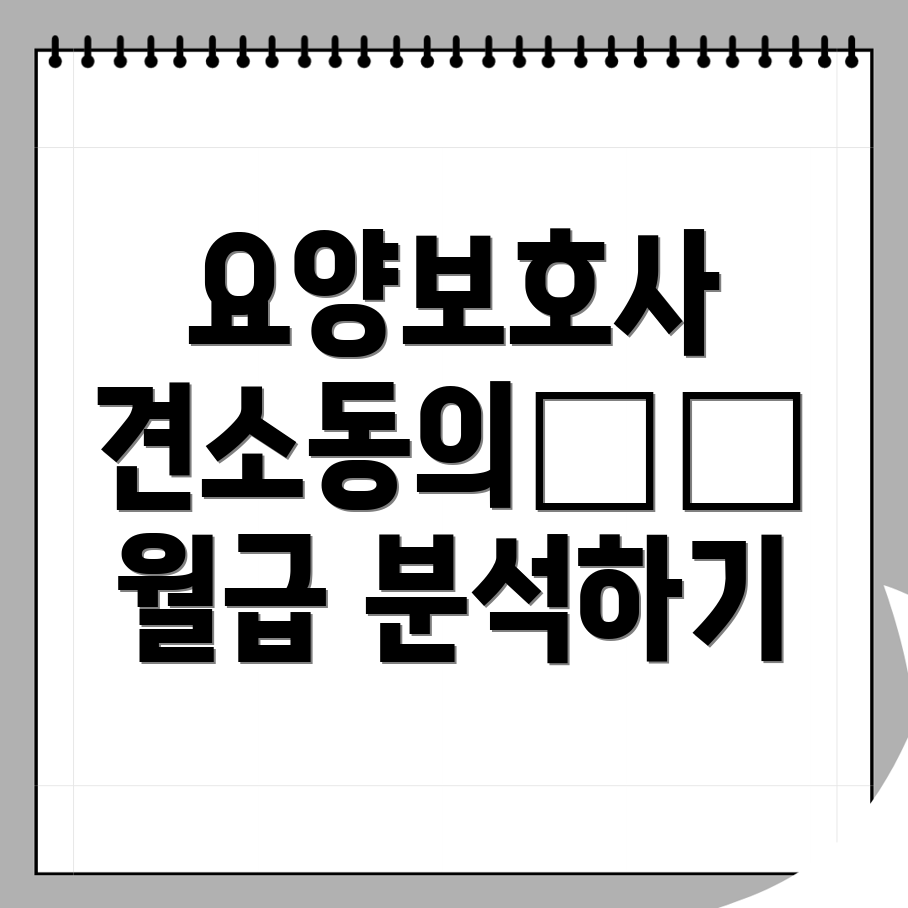강릉시 요양보호사