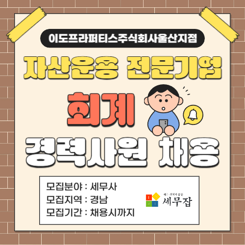 주식회사 이도 이미지
