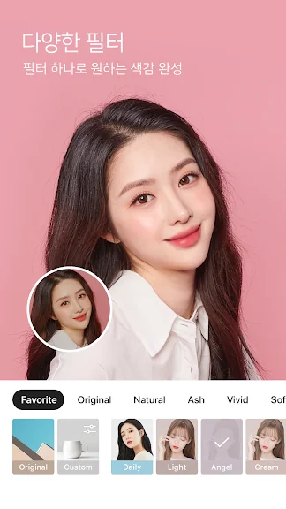 핸드폰 얼굴 보정 어플 추천 앱-8 핸드폰 얼굴 보정 어플 추천 앱-8