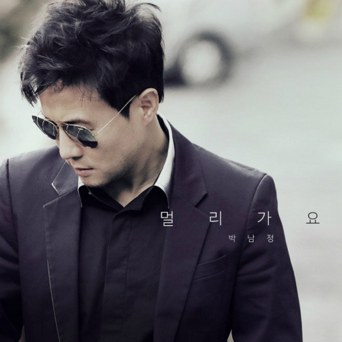  박남정 멀리 가요 듣기/가사/앨범/유튜브/뮤비/반복재생/작곡작사