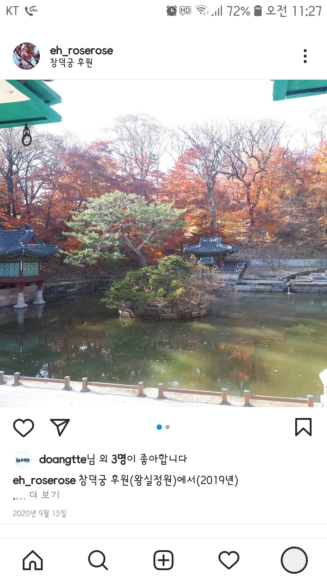  인스타 댓글 안보임, 인스타 댓글기능해제 의외로 쉽다