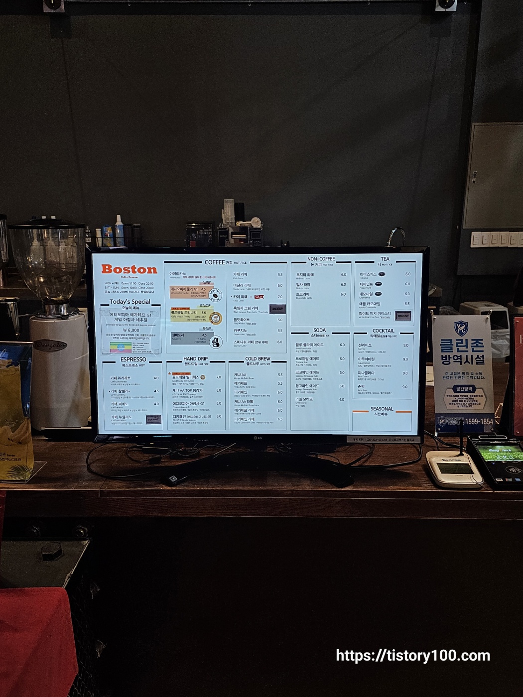 보스턴커피 본점