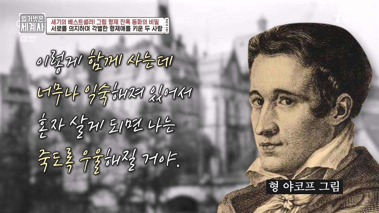 벌거벗은 세계사.E125.231115p-NEXT.mp4_20240601_175710.931.jpg