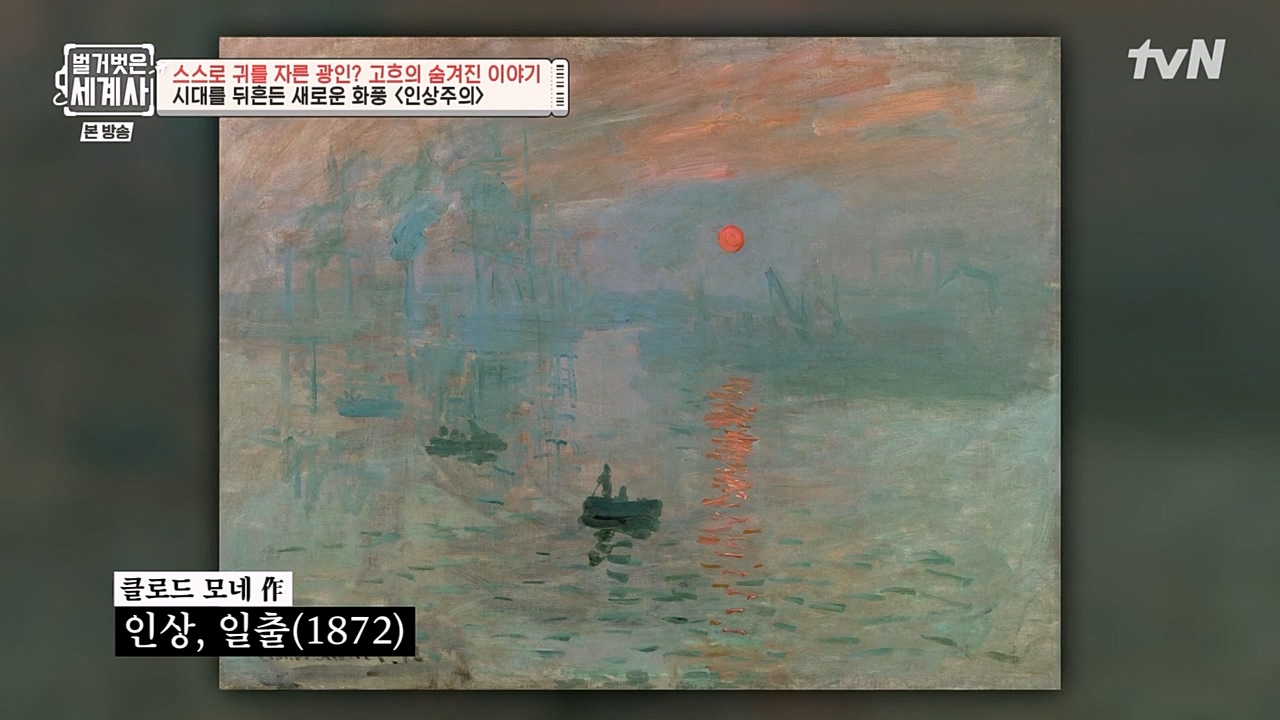 벌거벗은 세계사.E87.230222p-NEXT.mp4_20230401_170256.444.jpg