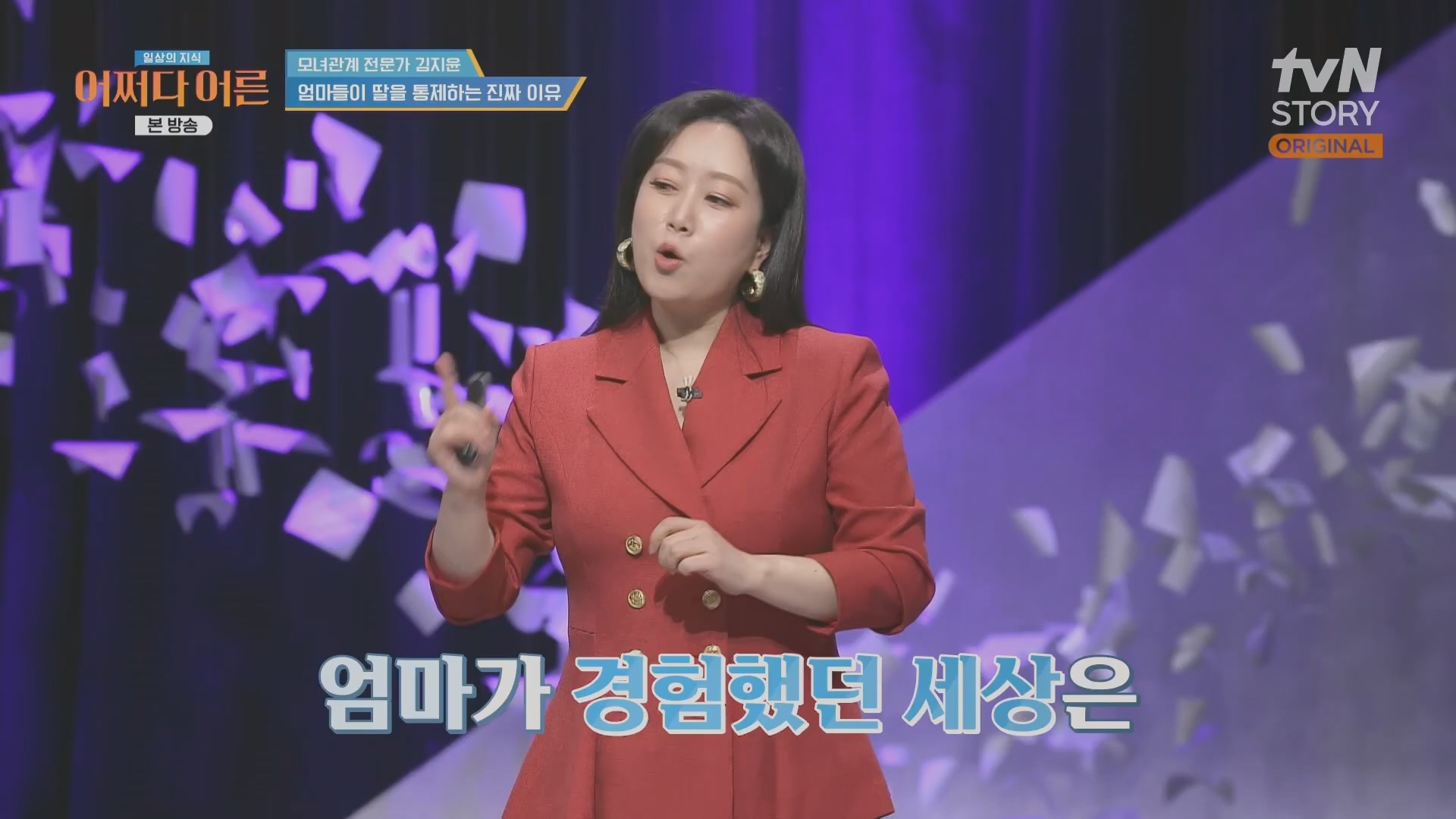 어쩌다 어른.최준영.E49.240326p.H264-F1RST.mp4_20240402_205016.681.jpg