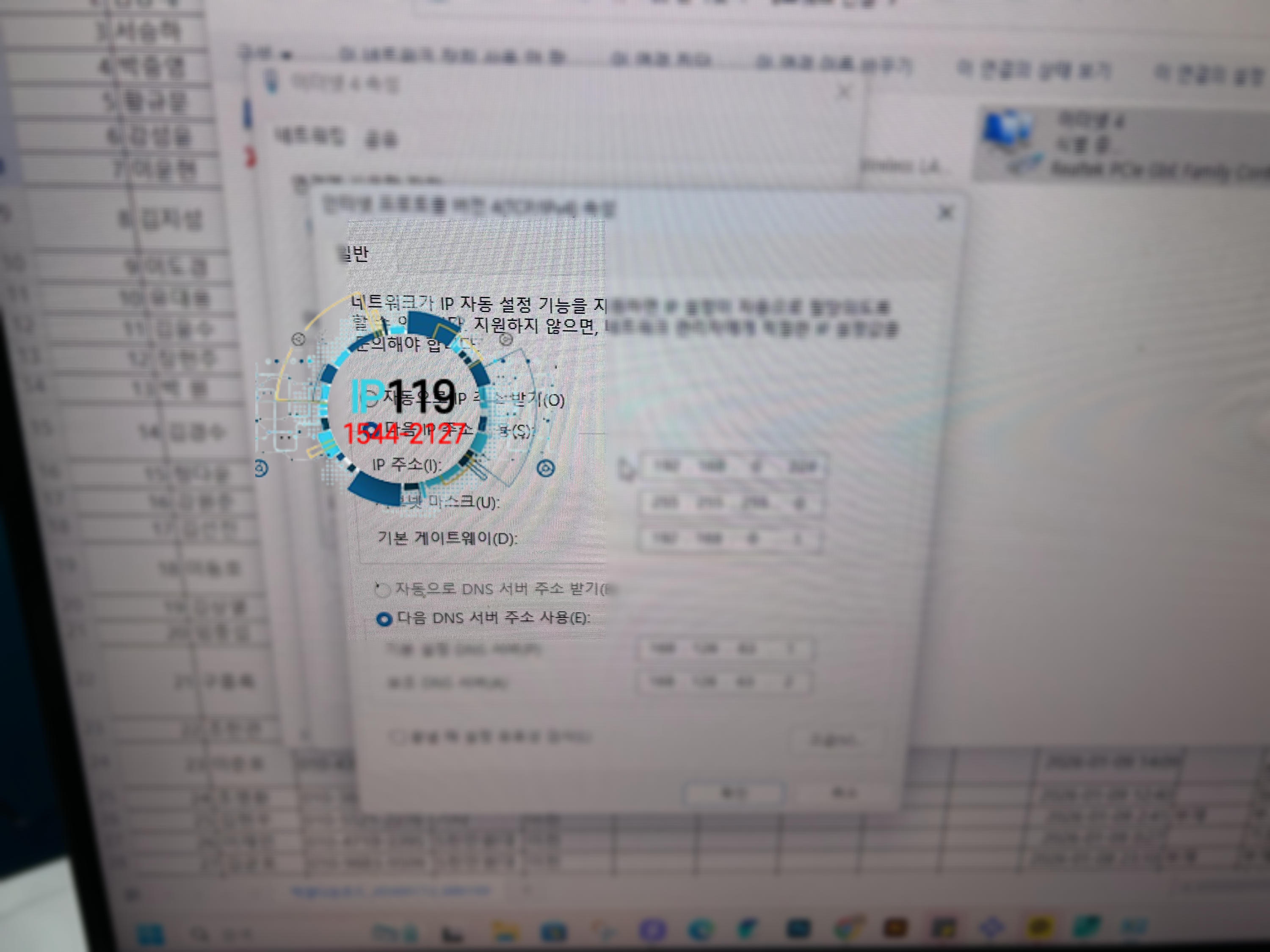 이천 사무실 본사 네트워크 점검 및 교체 작업