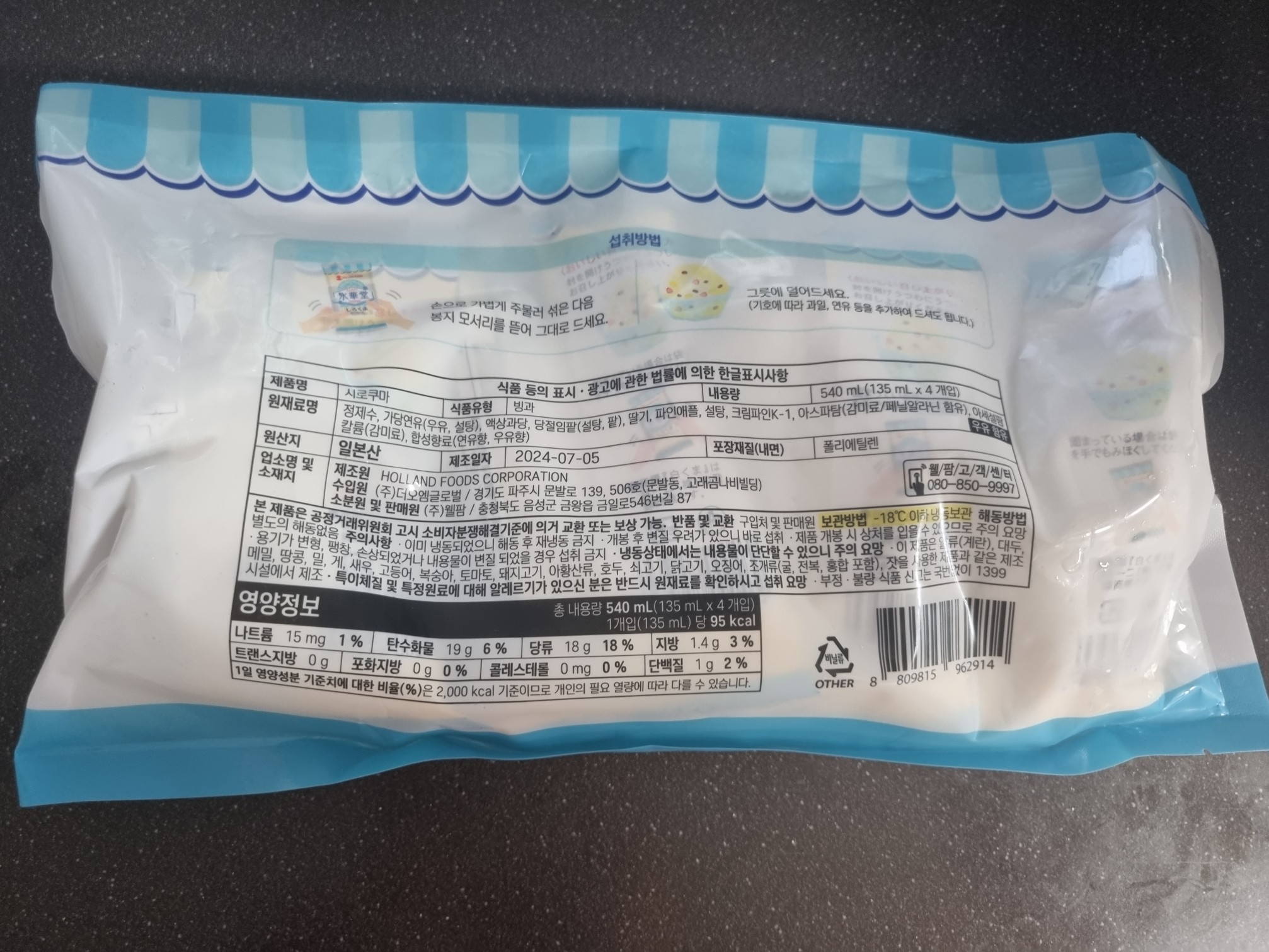 시로쿠마 이미지