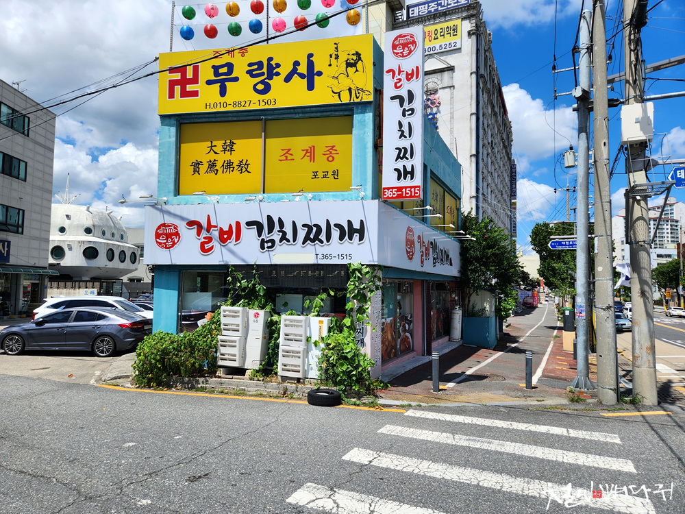 묵은지갈비김치 이미지