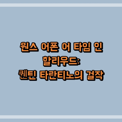 섬네일로, 제목과 동일한 텍스트가 표현되어 있습니다.