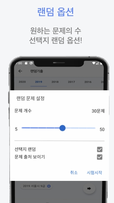 수능 한국사 요점정리 어플 / 공무원 기출문제-13 수능 한국사 요점정리 어플 / 공무원 기출문제-13