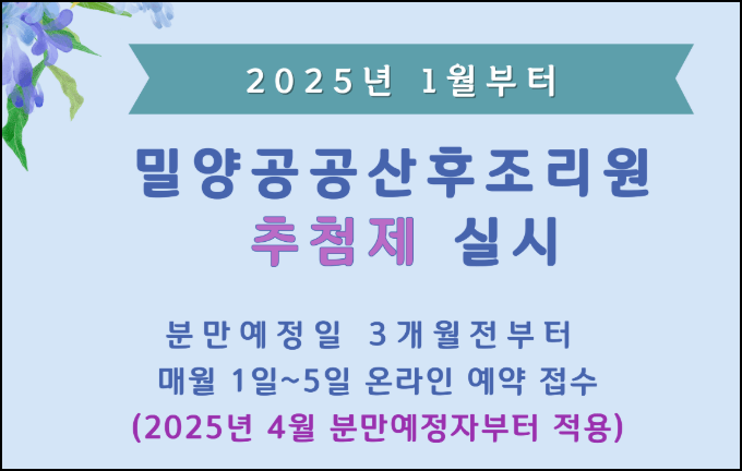 밀양 산후조리원