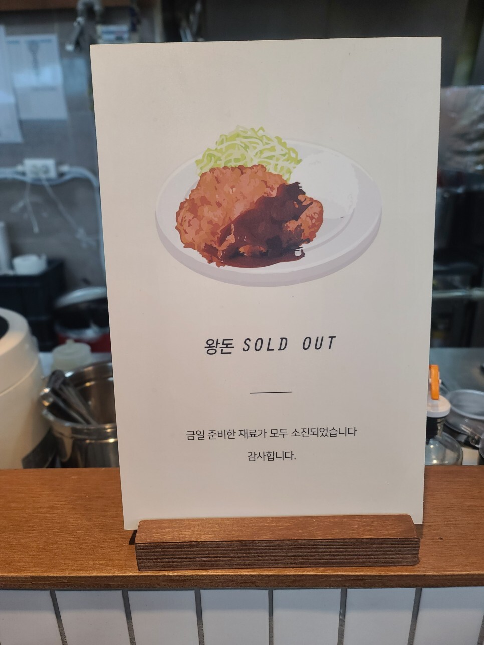 즐거운돈까스 이미지