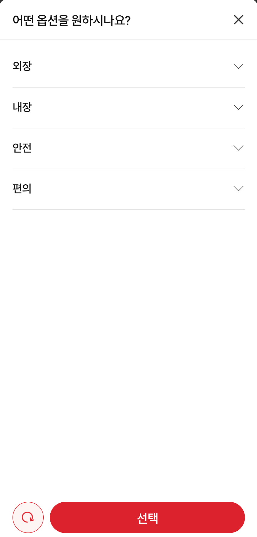 추가 옵션 선택하기