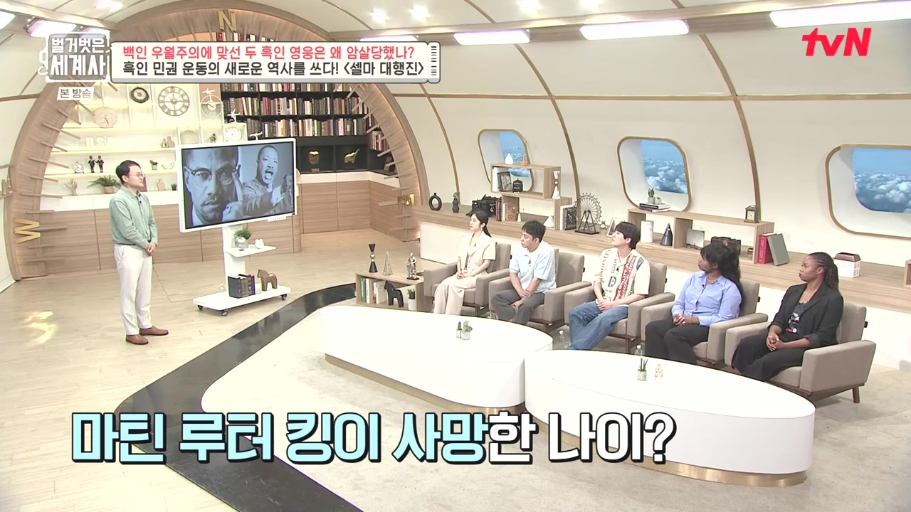 벌거벗은 세계사.E118.230927p-NEXT.mp4_20240507_211621.298.jpg