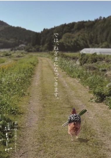  특이점이 온 일본 어느 아키타 히나이 토종닭 전문점의 아이디어 돋보이는 광고 클라스