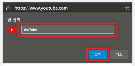 유튜브 바로가기 만들기 바탕화면 아이콘 만드는 방법