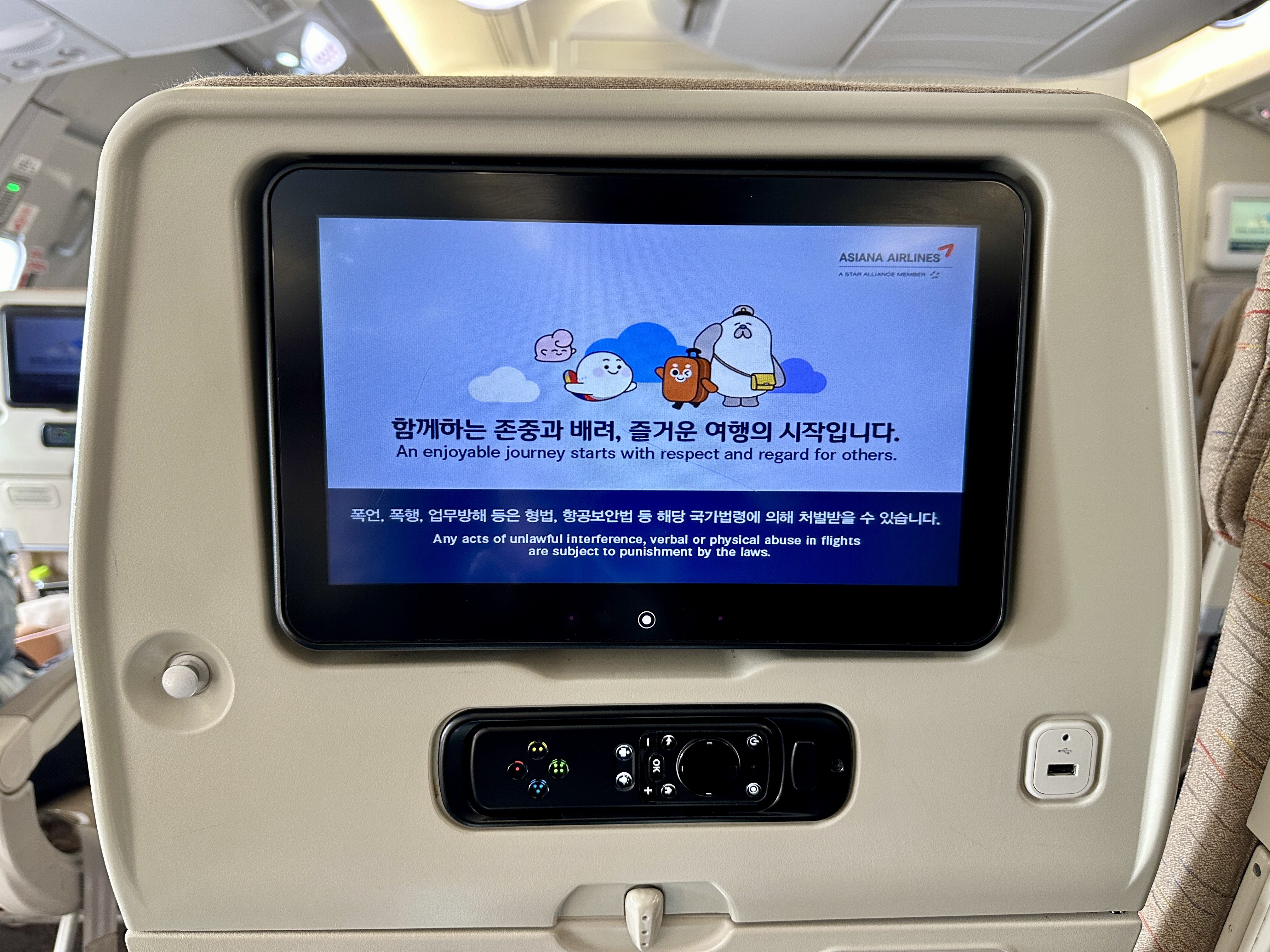 아시아나 항공 A380 기내 엔터테인먼트