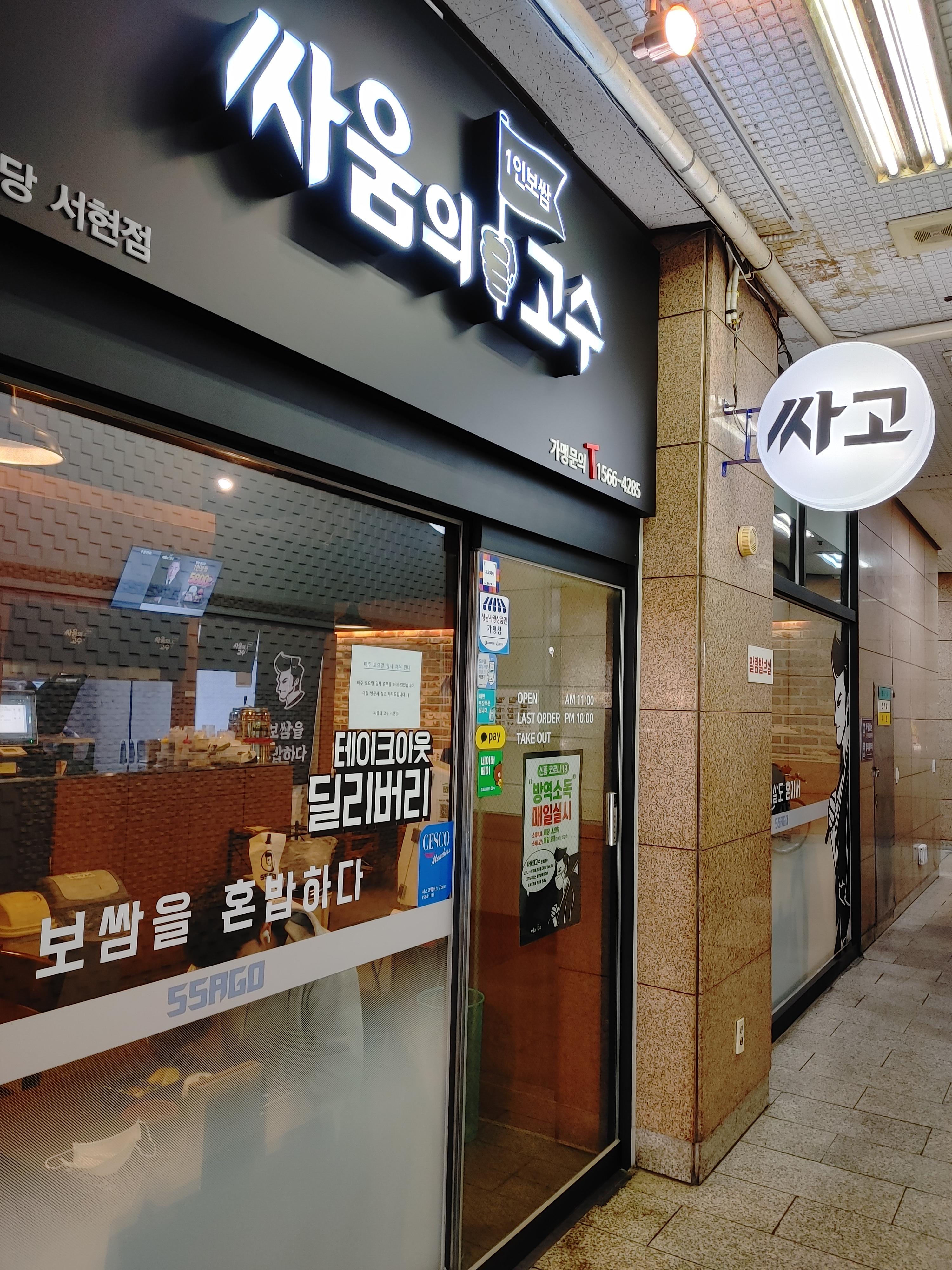 싸움의 고수 이미지