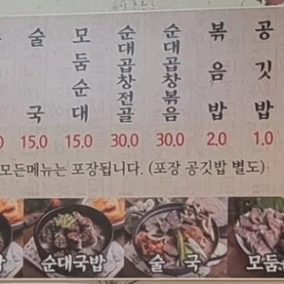 순대국