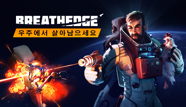  [EPIC] Breathedge(브레스엣지) / 에픽게임즈 무료배포