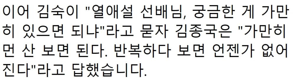 속보) “결혼할 때 돼서 공개한다..” 김종국, 8년 열애한 여가수와 깜짝 결혼 발표 72