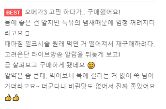 식물성 퓨어 알티지 오메가3 후기