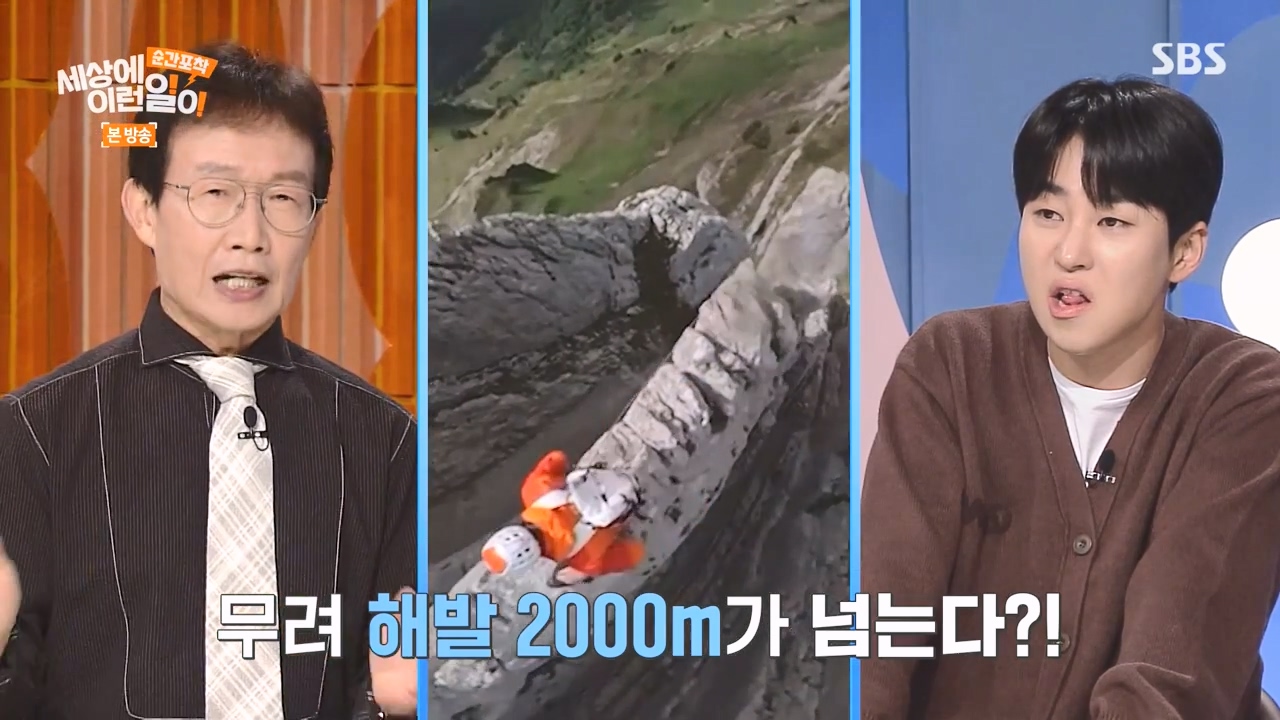 순간포착 세상에 이런일이.E1256.231217p-NEXT.mp4_20231217_171556.705.jpg