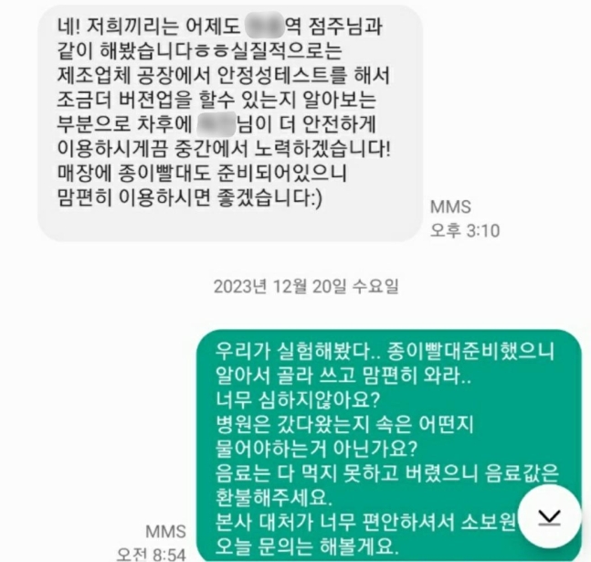 이랜드 박성수 더카페 the caffe 싸구려 저렴 빨대 스트로우 깨져 미세 플라스틱 소보원 종이빨대 사용 권장 업주 답장 ㅎㅎ 경기도 고양시 일산 어디 어느