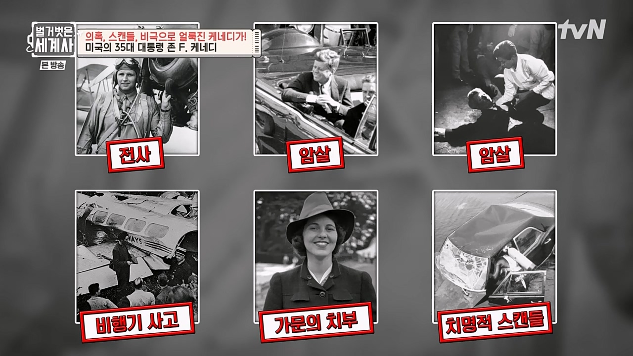 벌거벗은 세계사.E89.230308p-NEXT.mp4_20230408_175529.312.jpg