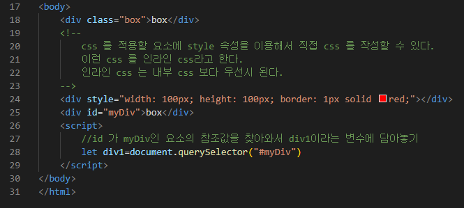  Step02_event2 (css에 접근하기)