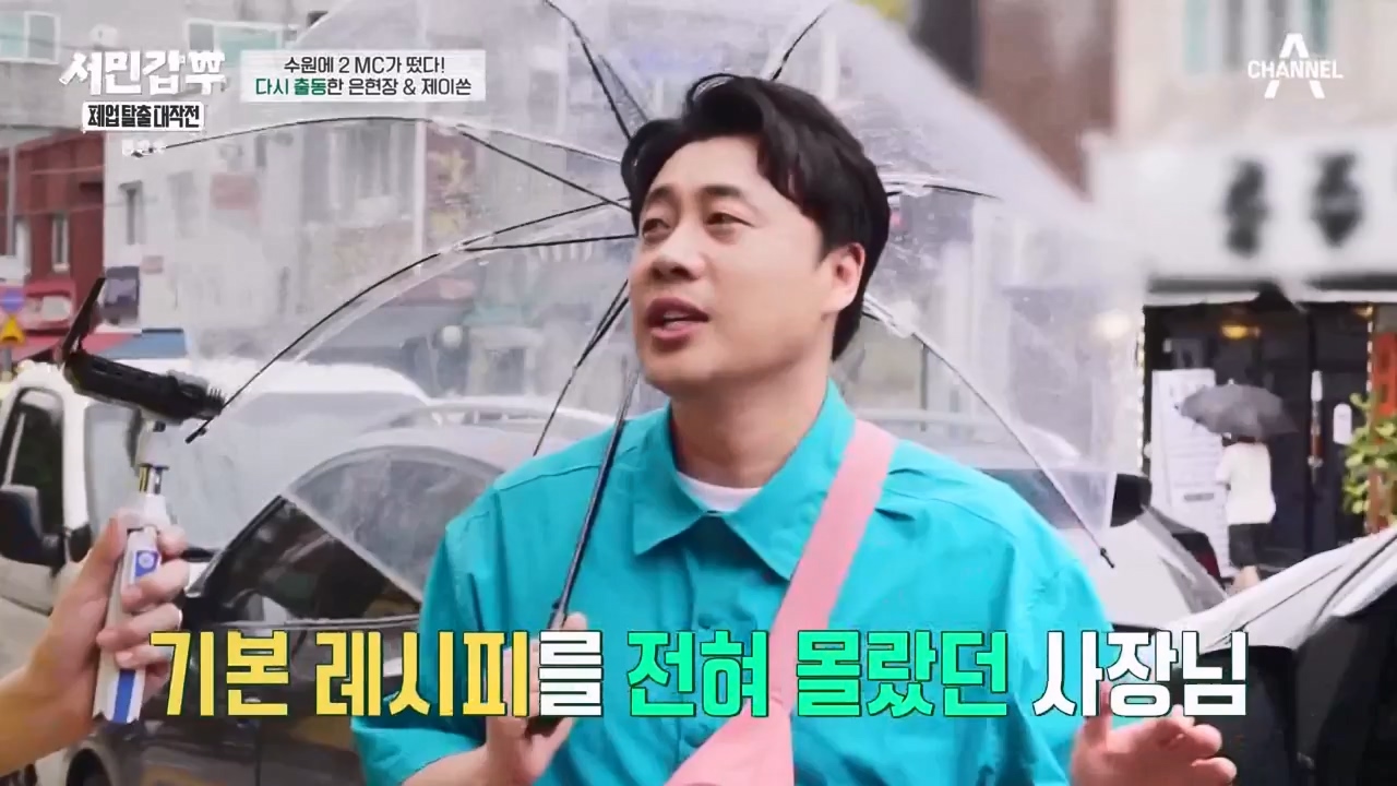 서민갑부 폐업 탈출 대작전.E05.230820p-NEXT.mp4_20230821_203430.226.jpg