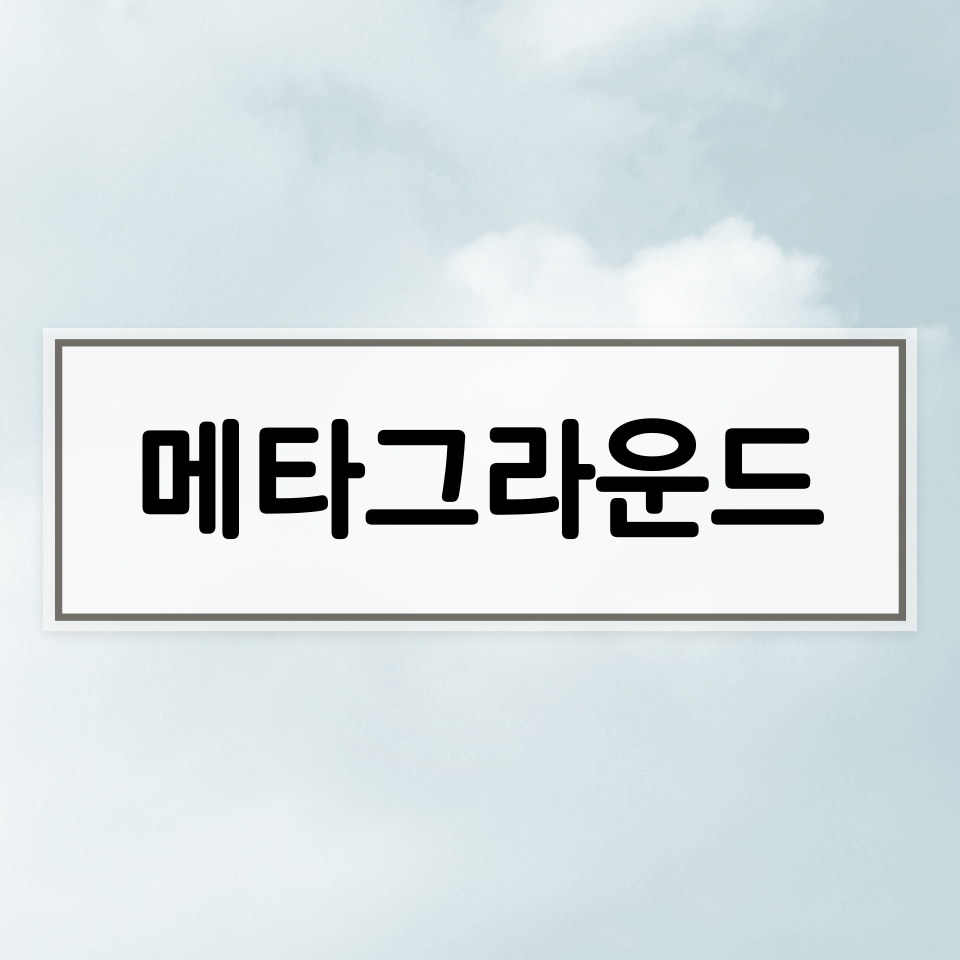  싸이클럽 메타그라운드 가입 방법, 서울 강남 NFT 임대료 받기