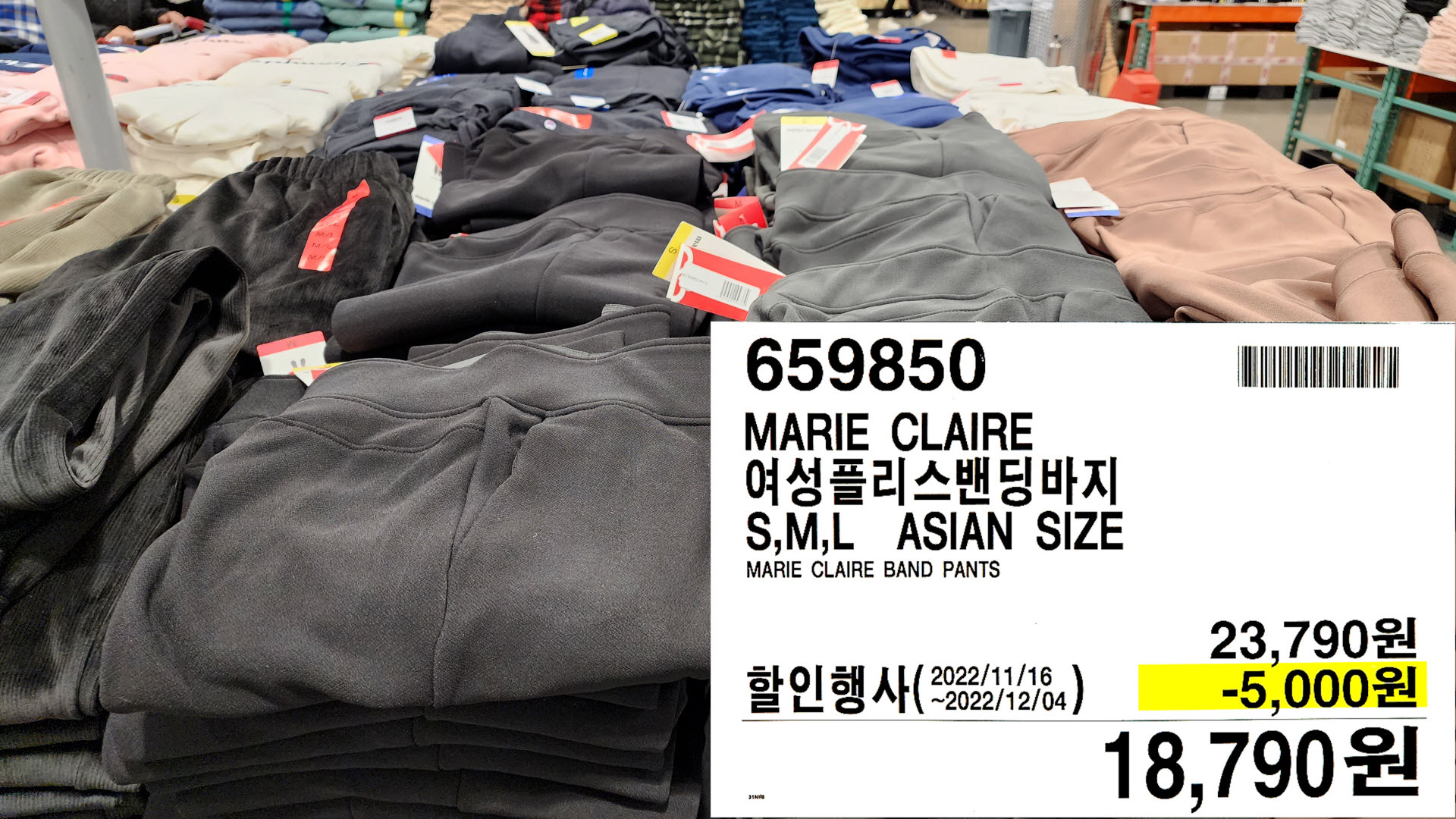 MARIE CLAIRE
여성플리스밴딩바지
S&#44;M&#44;L ASIAN SIZE
MARIE CLAIRE BAND PANTS
18&#44;790원