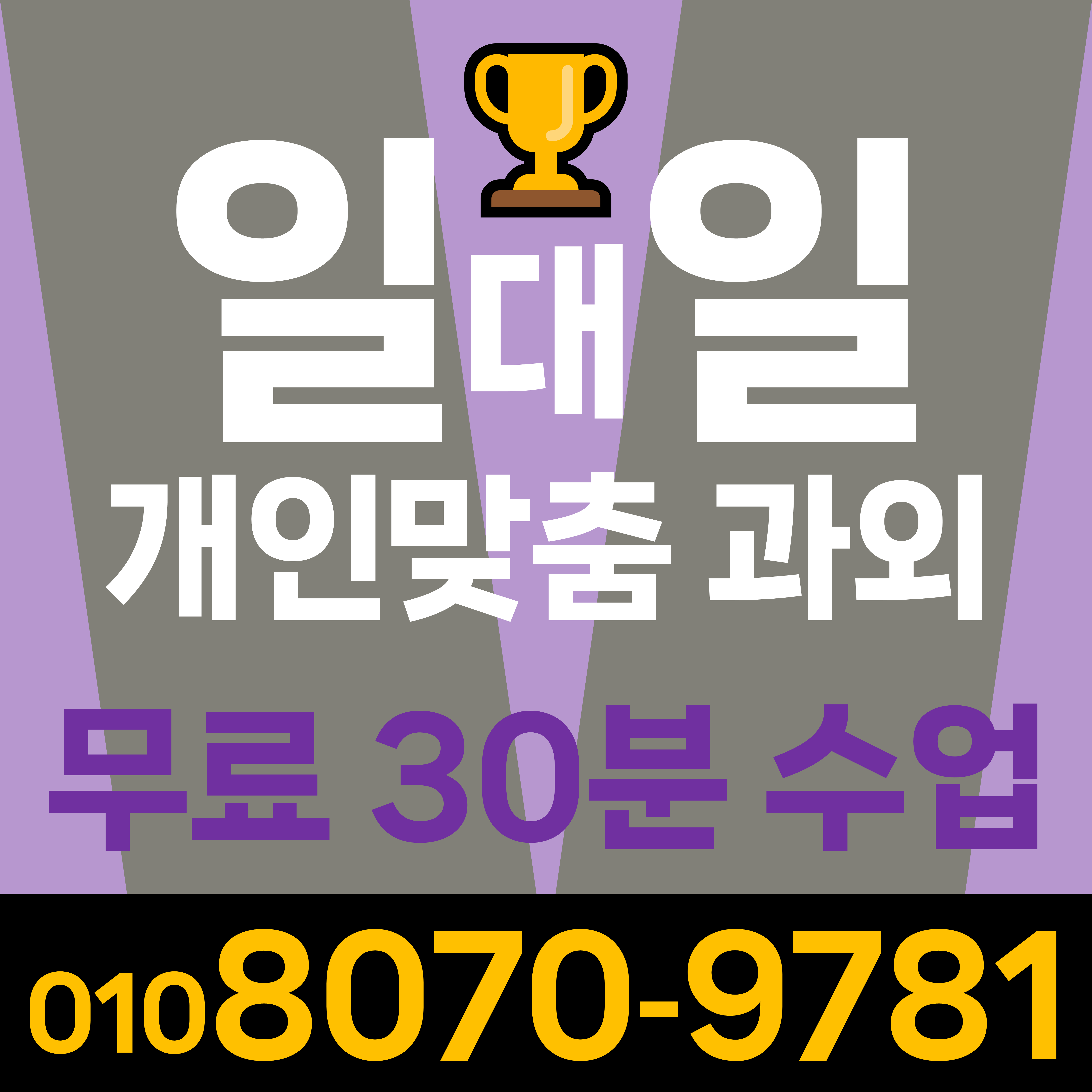  수원 고등 수학과외 구운동 중학생 영어과외 금곡동 초등 영어과외 무료30분수업