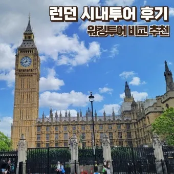 영국 런던 로컬음식 맛집 10선_23