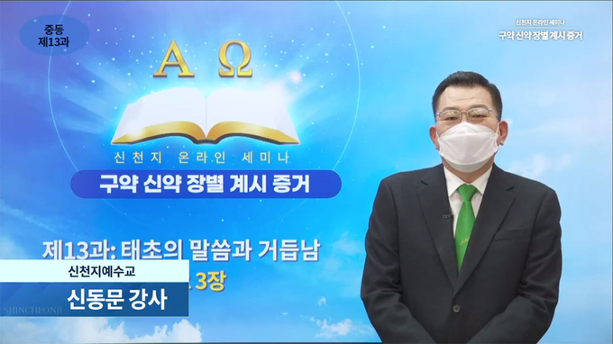 신천지예수교회 이미지