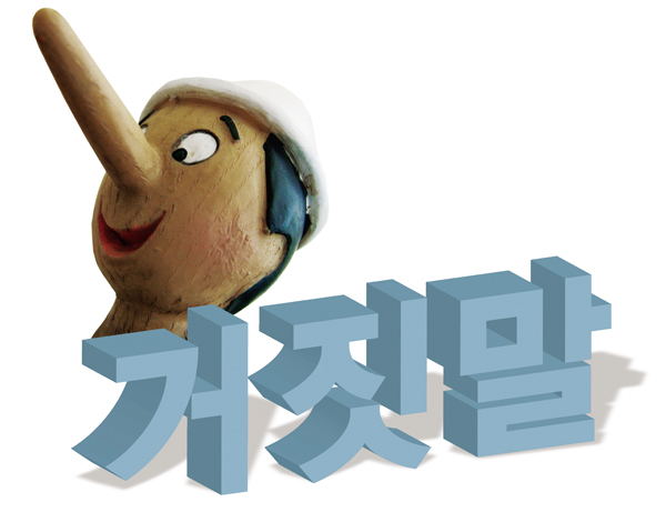  리플리 증후군은 무엇인가? 영화 거짓말