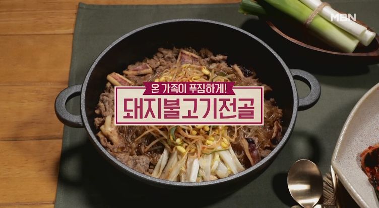  알토란 돼지불고기전골 황금레시피