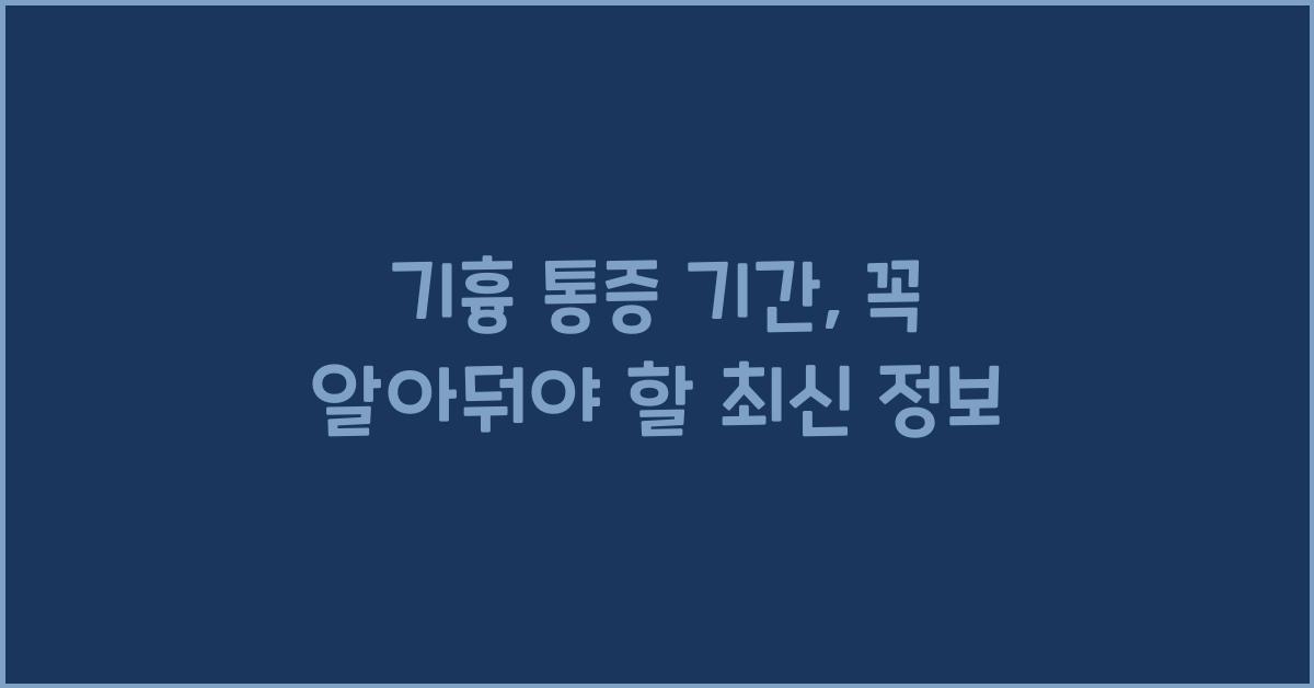 기흉 통증 기간