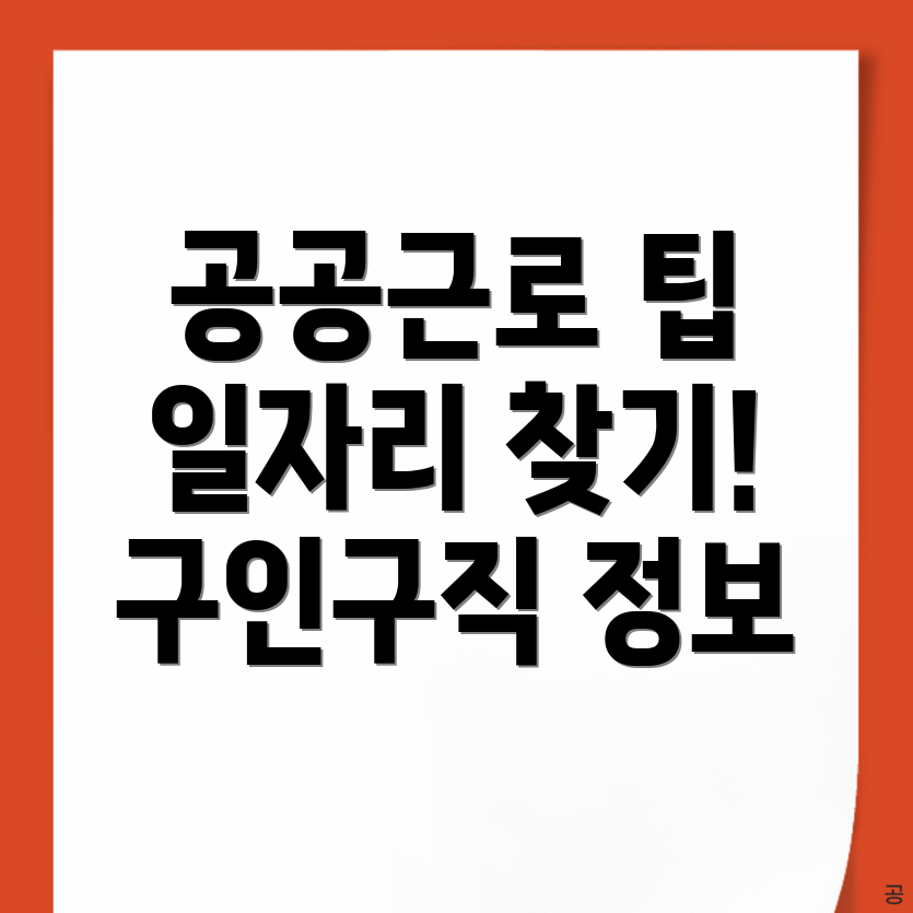 서울 구인구직
