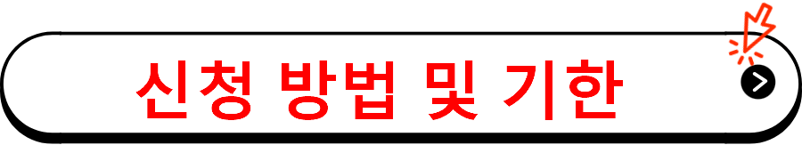 임신 초기 검사 지원 프로그램 (인천광역시 계양구) 신청 방법 및 기한