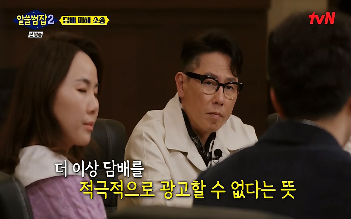 알쓸범잡 2.E16.220502p-NEXT.mp4_20220502_183847.249.jpg