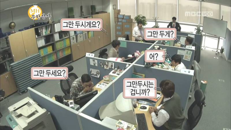 무한상사 이미지