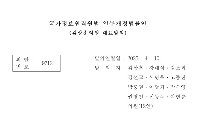 국가정보원직원